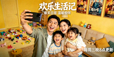 视频海报：喜剧生活剧高清封面